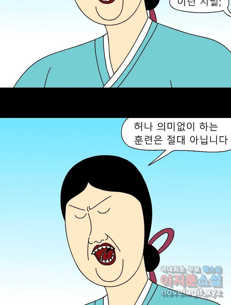 금수친구들 시즌3 61화 마지막 기회 - 웹툰 이미지 18