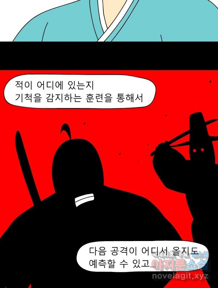 금수친구들 시즌3 61화 마지막 기회 - 웹툰 이미지 19