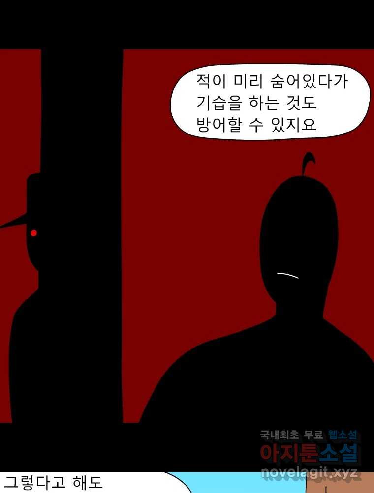 금수친구들 시즌3 61화 마지막 기회 - 웹툰 이미지 20