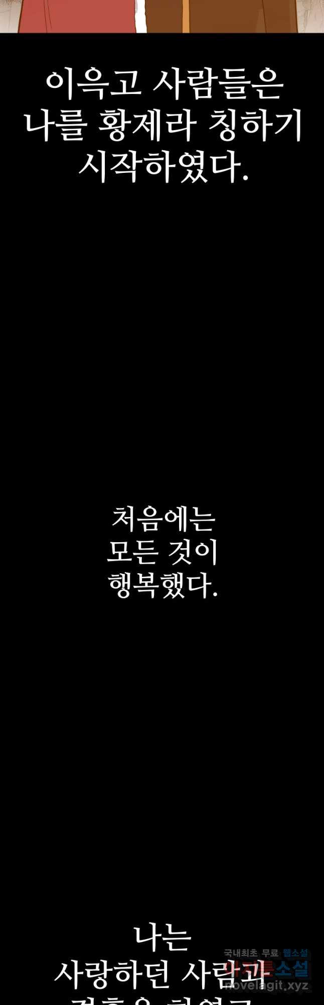 뉴비 매니지먼트 55화 - 웹툰 이미지 32