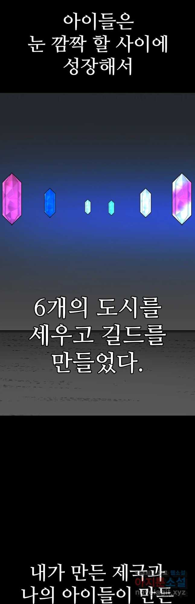 뉴비 매니지먼트 55화 - 웹툰 이미지 34