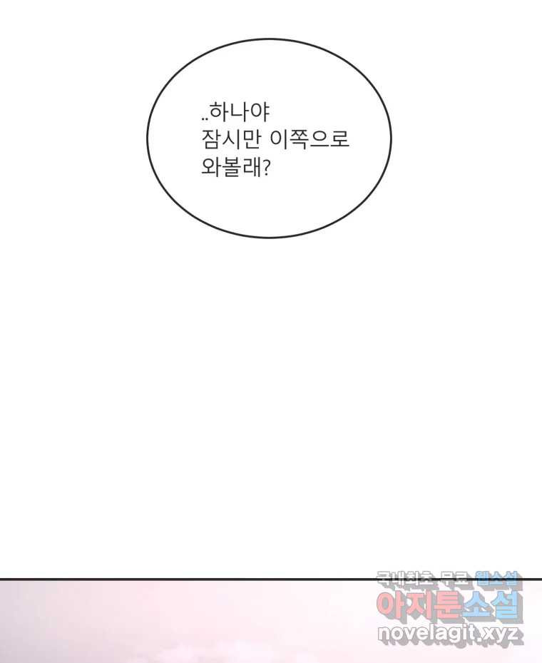 교환 남녀 50화 - 웹툰 이미지 37