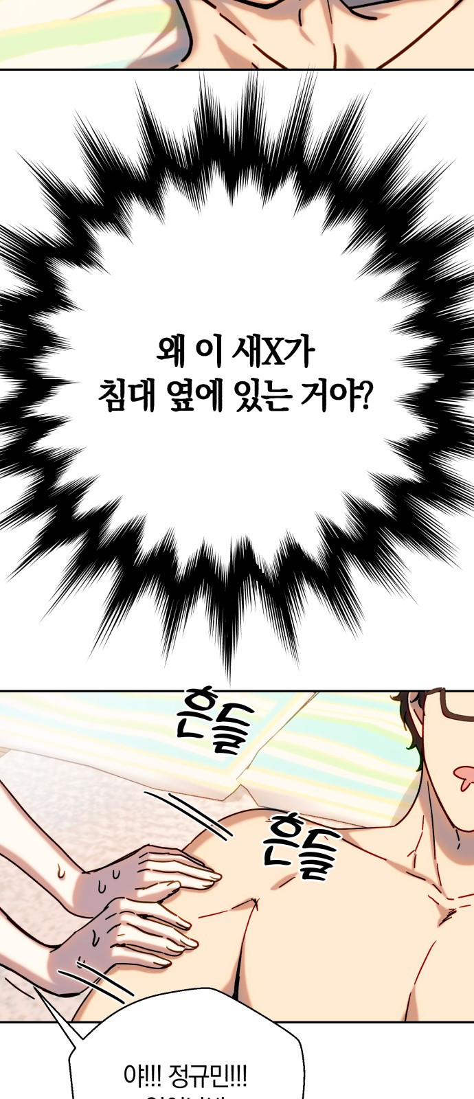 2023 요즘연애 특) 5화. 내 친구랑 자만추 - 마하 작가 - 웹툰 이미지 45