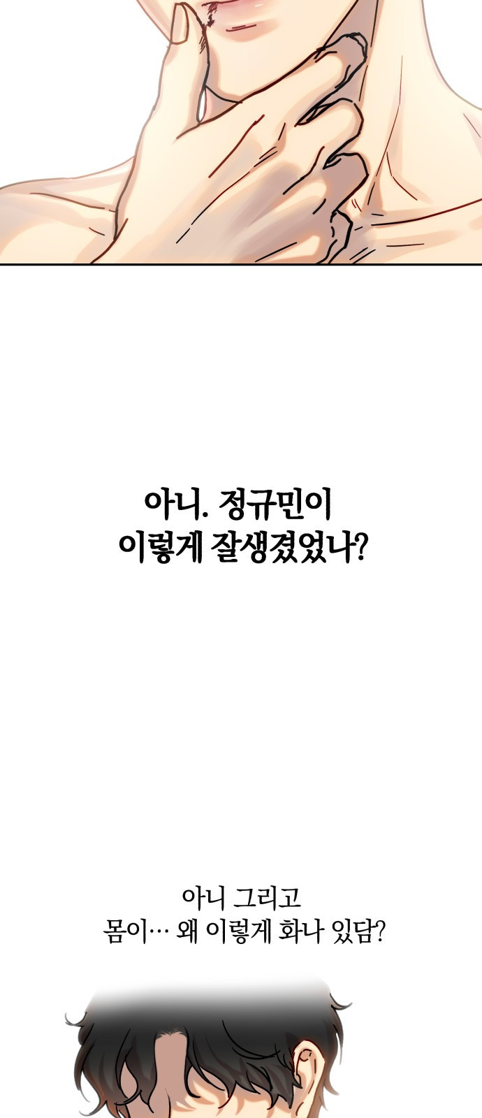 2023 요즘연애 특) 5화. 내 친구랑 자만추 - 마하 작가 - 웹툰 이미지 55