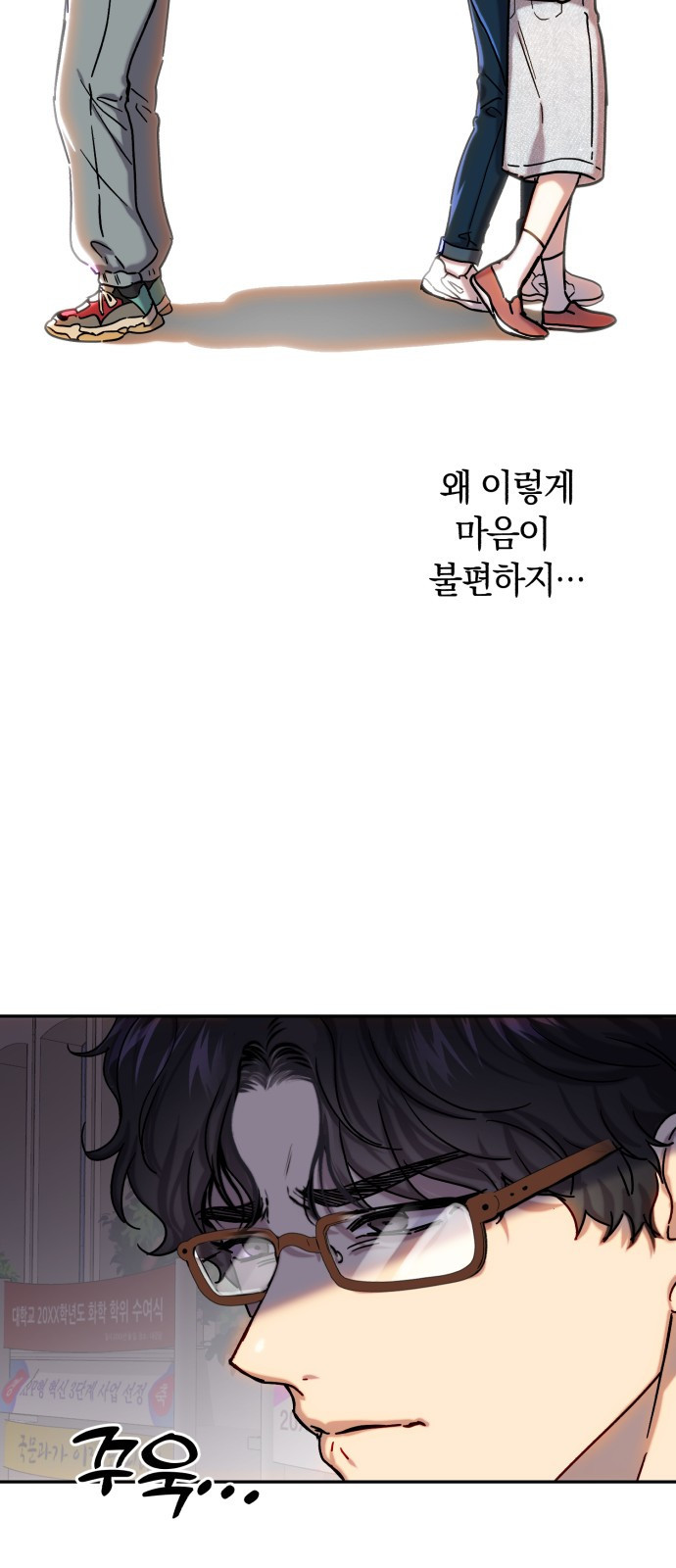 2023 요즘연애 특) 5화. 내 친구랑 자만추 - 마하 작가 - 웹툰 이미지 76