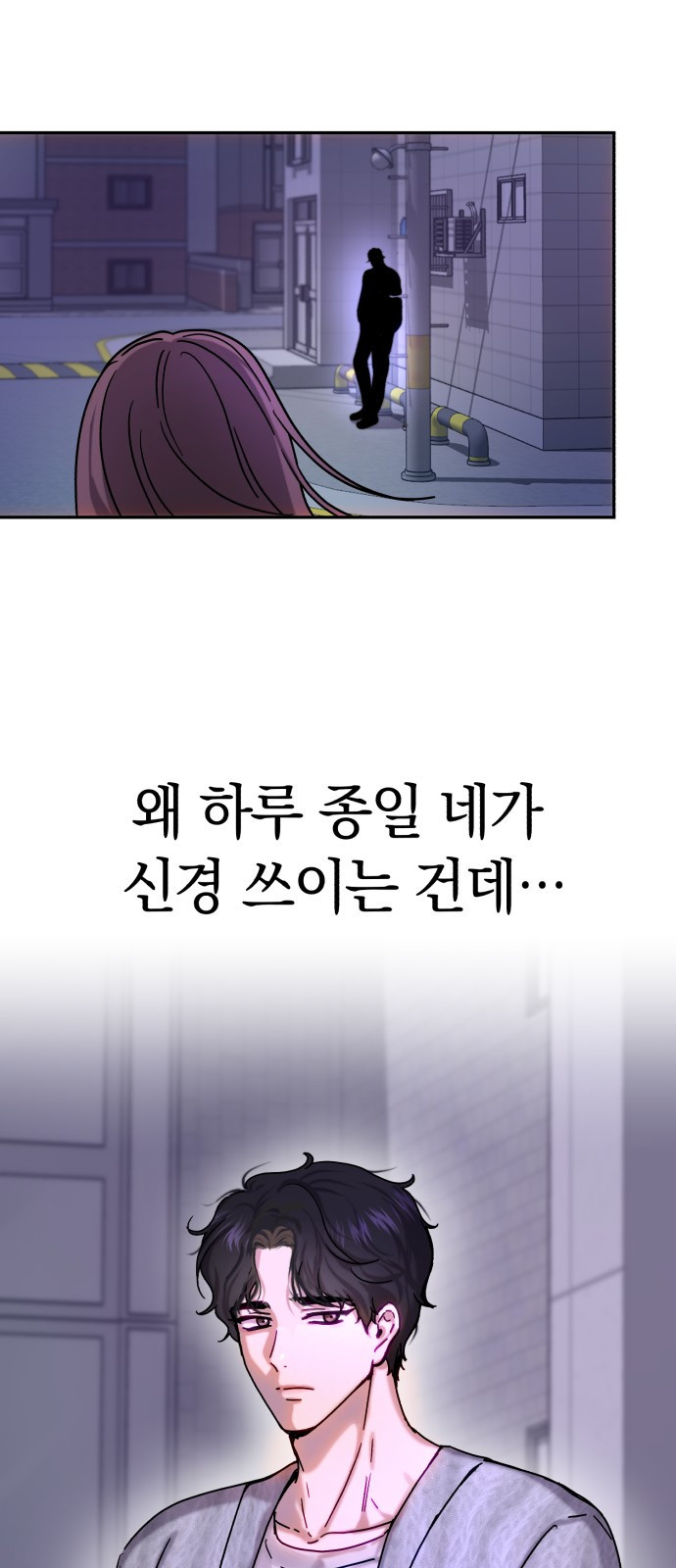 2023 요즘연애 특) 5화. 내 친구랑 자만추 - 마하 작가 - 웹툰 이미지 93