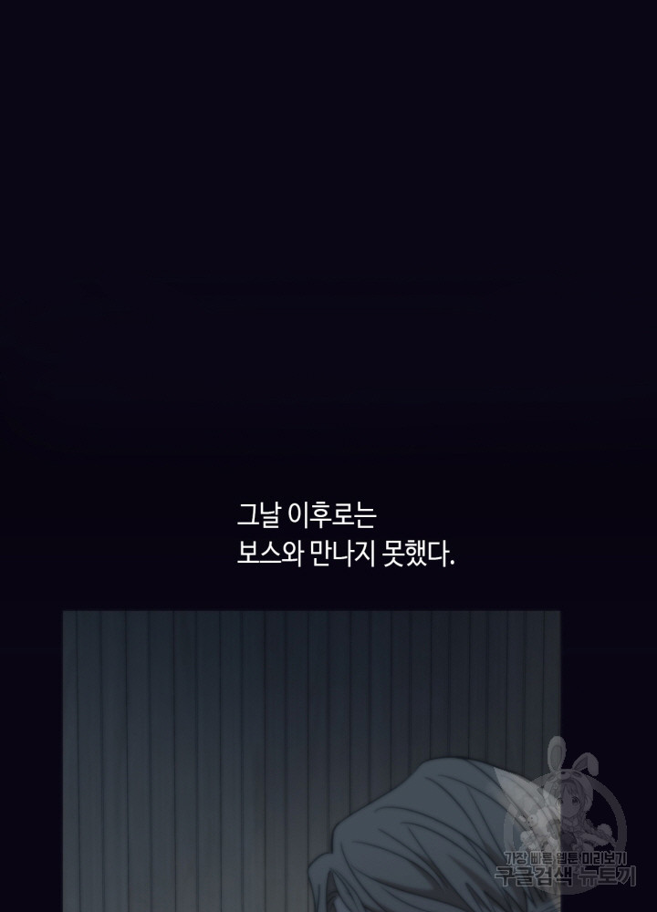 제로 : 아포칼립스의 회귀자 48화 - 웹툰 이미지 65