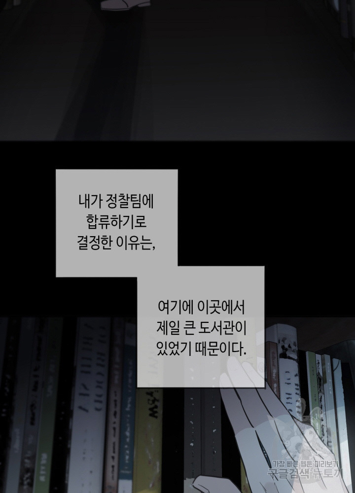 제로 : 아포칼립스의 회귀자 49화 - 웹툰 이미지 12