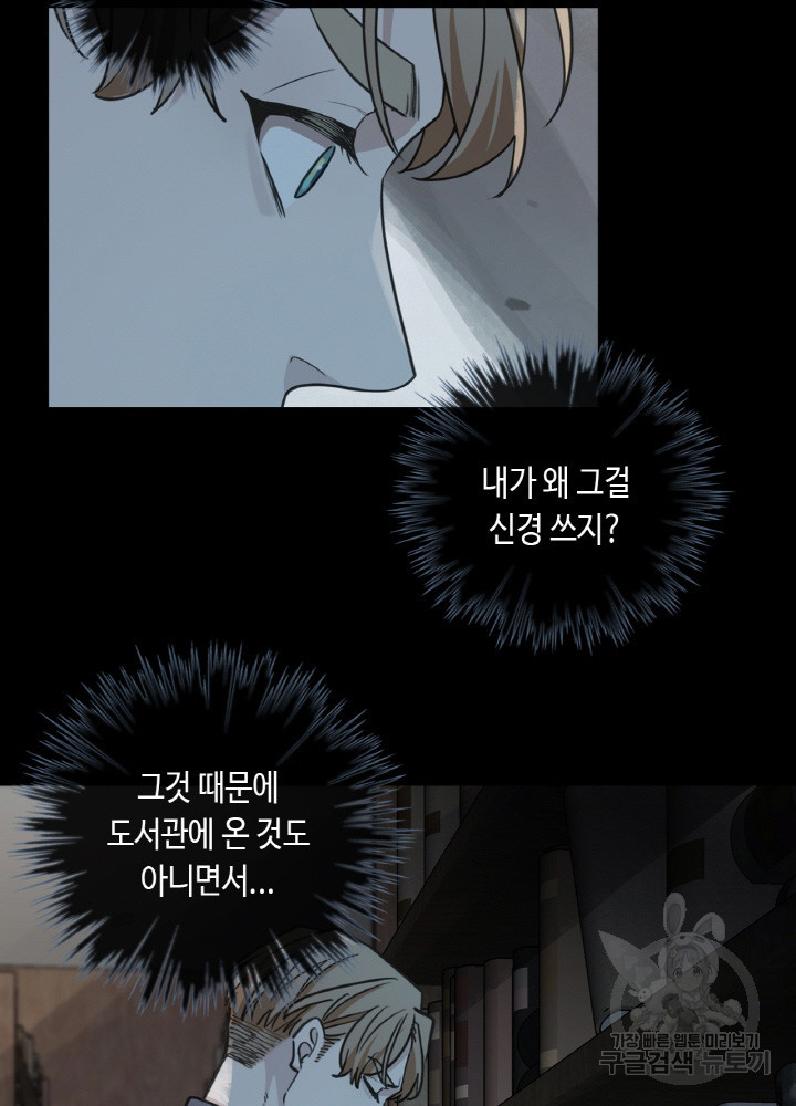 제로 : 아포칼립스의 회귀자 49화 - 웹툰 이미지 21