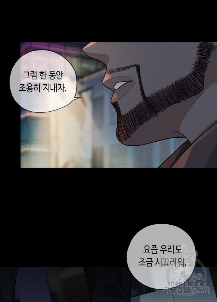 제로 : 아포칼립스의 회귀자 49화 - 웹툰 이미지 62