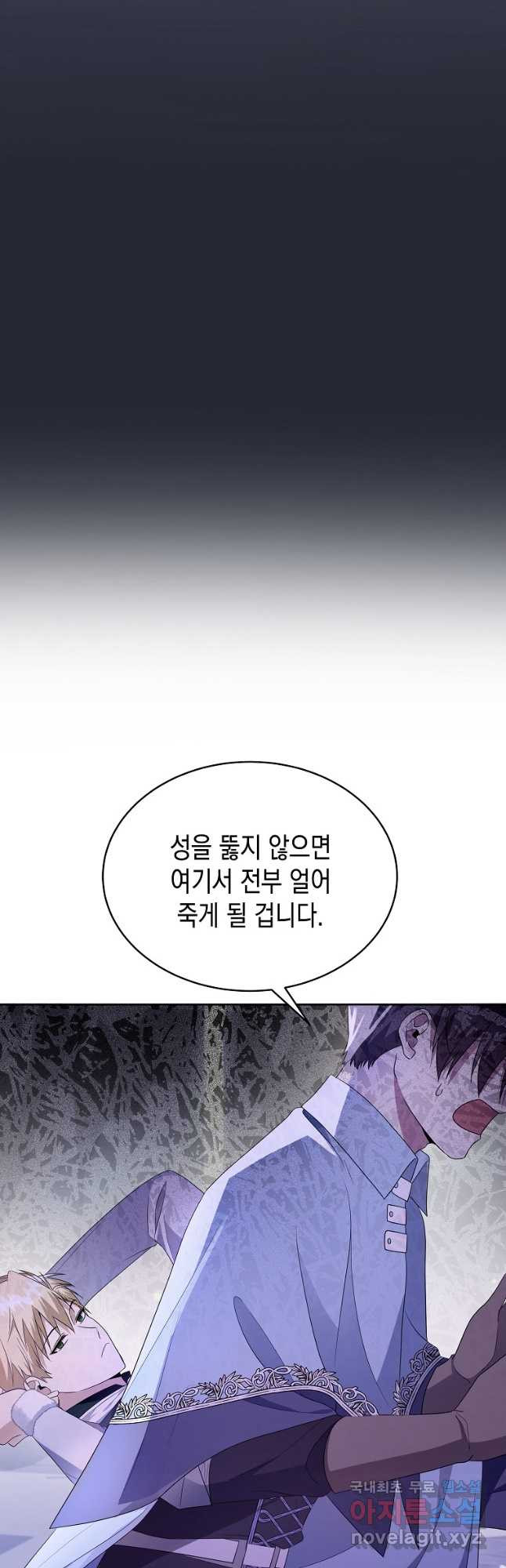 피폐물 주인공의 부인이 되었습니다 56화 - 웹툰 이미지 25