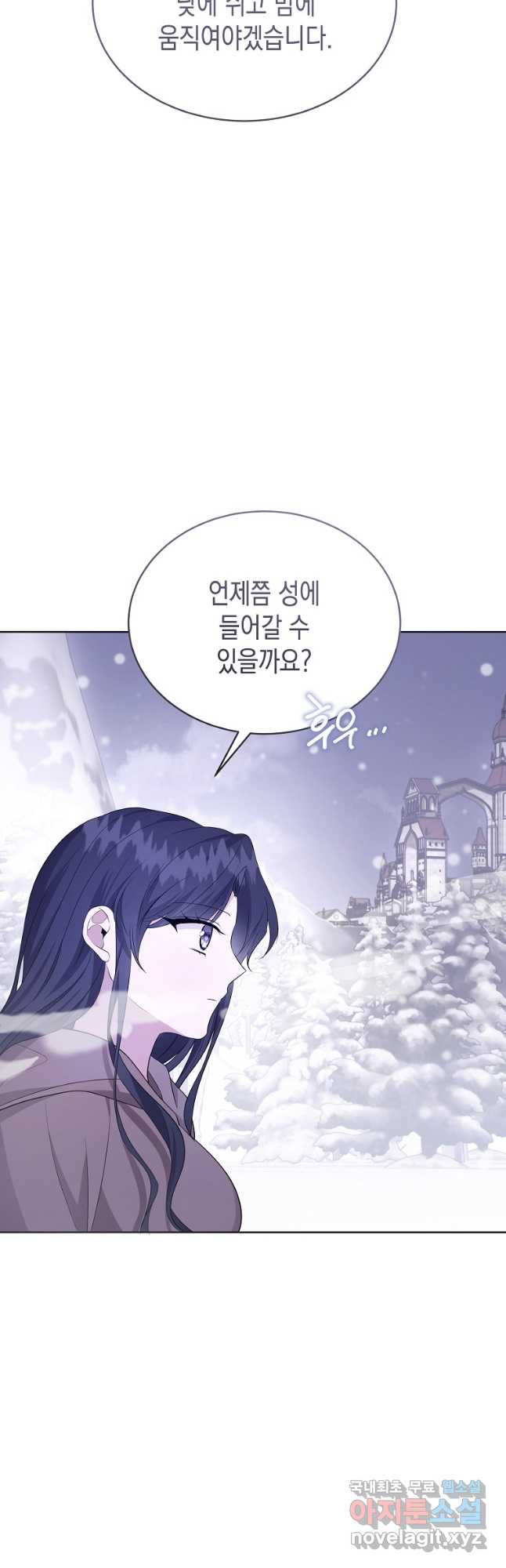 피폐물 주인공의 부인이 되었습니다 56화 - 웹툰 이미지 43