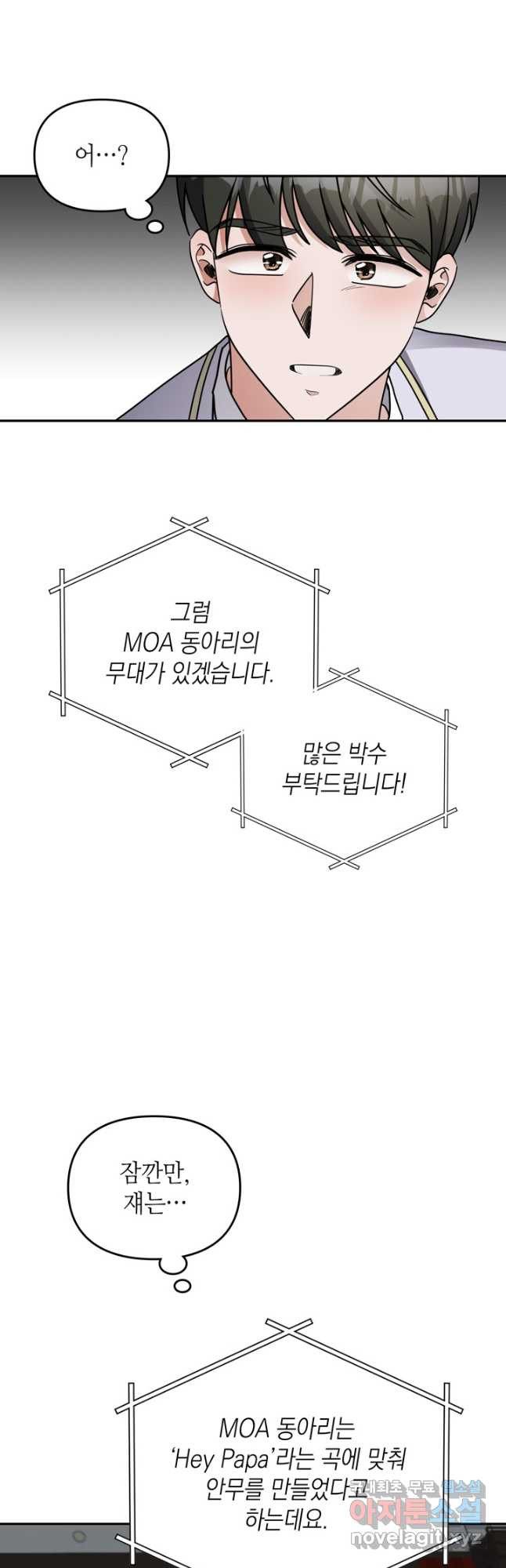 피아노 천재의 예고 생활 45화 - 웹툰 이미지 21