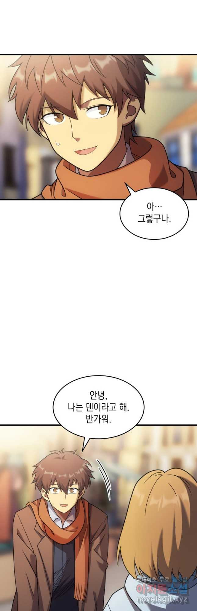 전투종족으로 환생한 나의 공무원 생활기 53화 - 웹툰 이미지 39