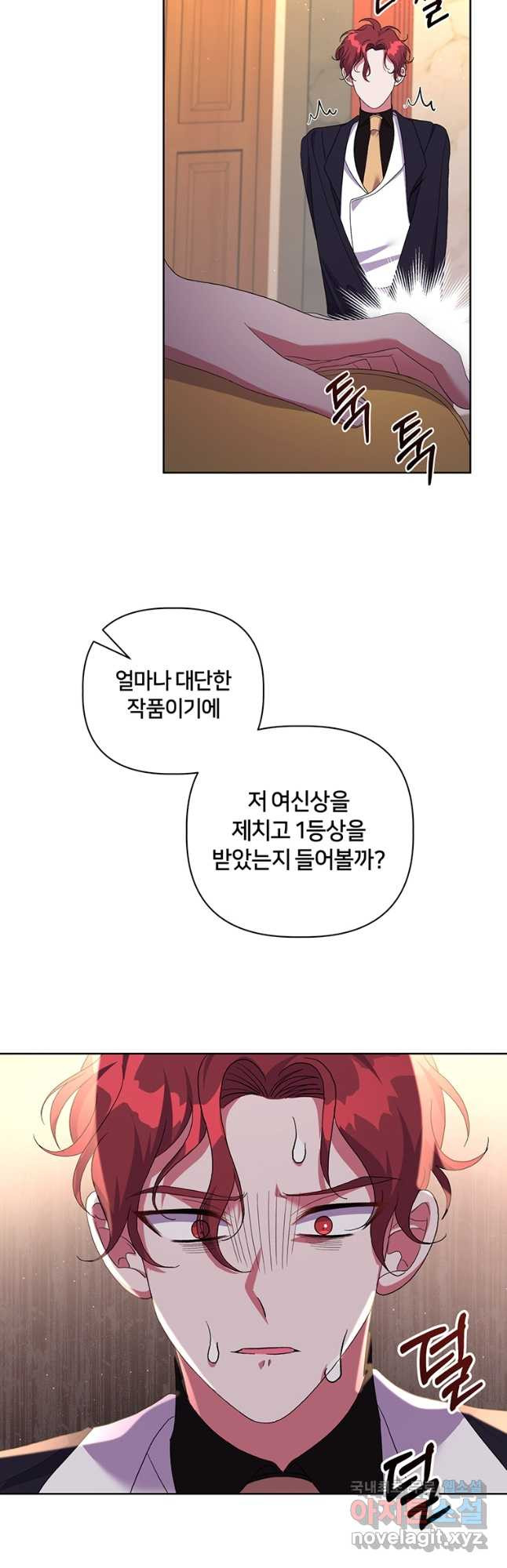 집착 서브 남주가 미쳐 날뛴다 24화 - 웹툰 이미지 42