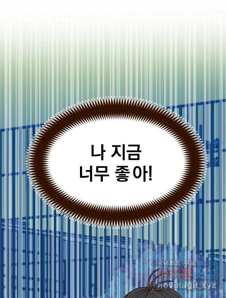 오 사장님은 상사병! 29화 - 조마조마(6) - 웹툰 이미지 37