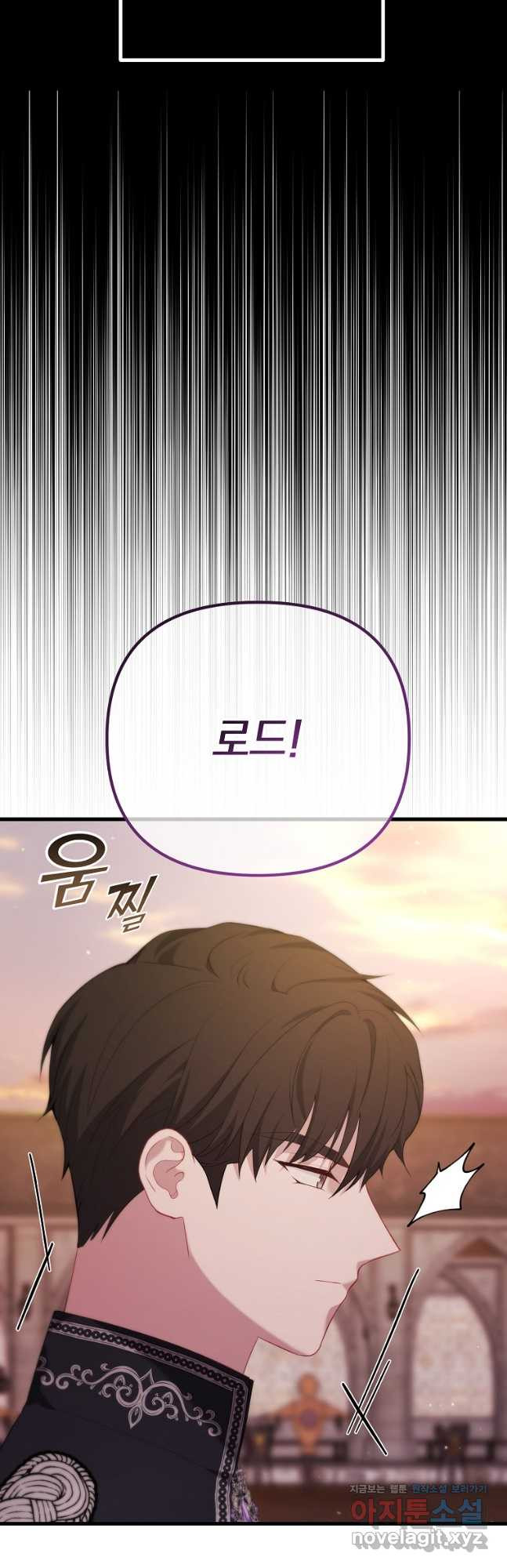 아델린의 깊은 밤 40화 - 웹툰 이미지 6