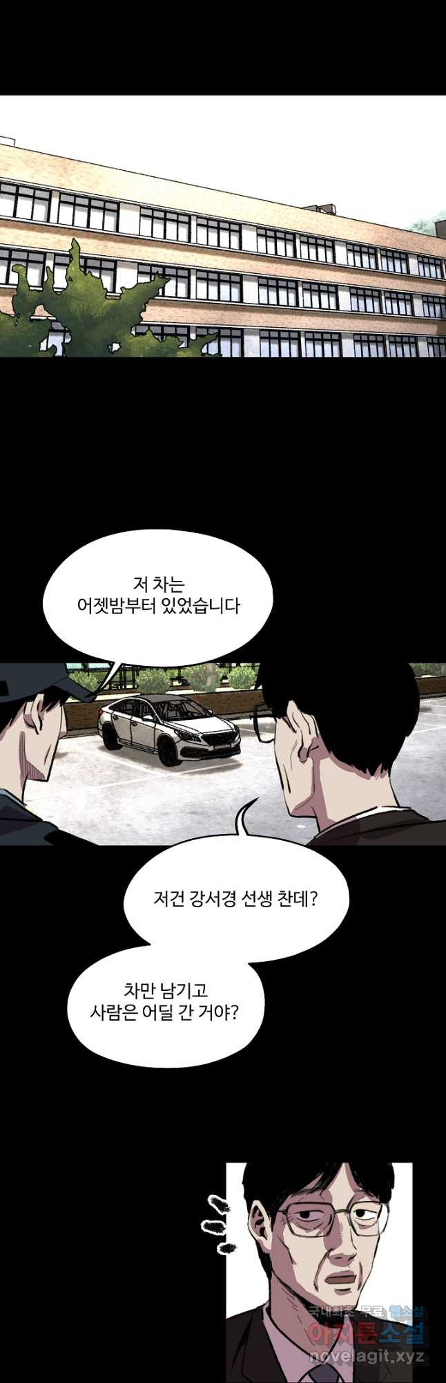 섭주 30화 - 웹툰 이미지 5