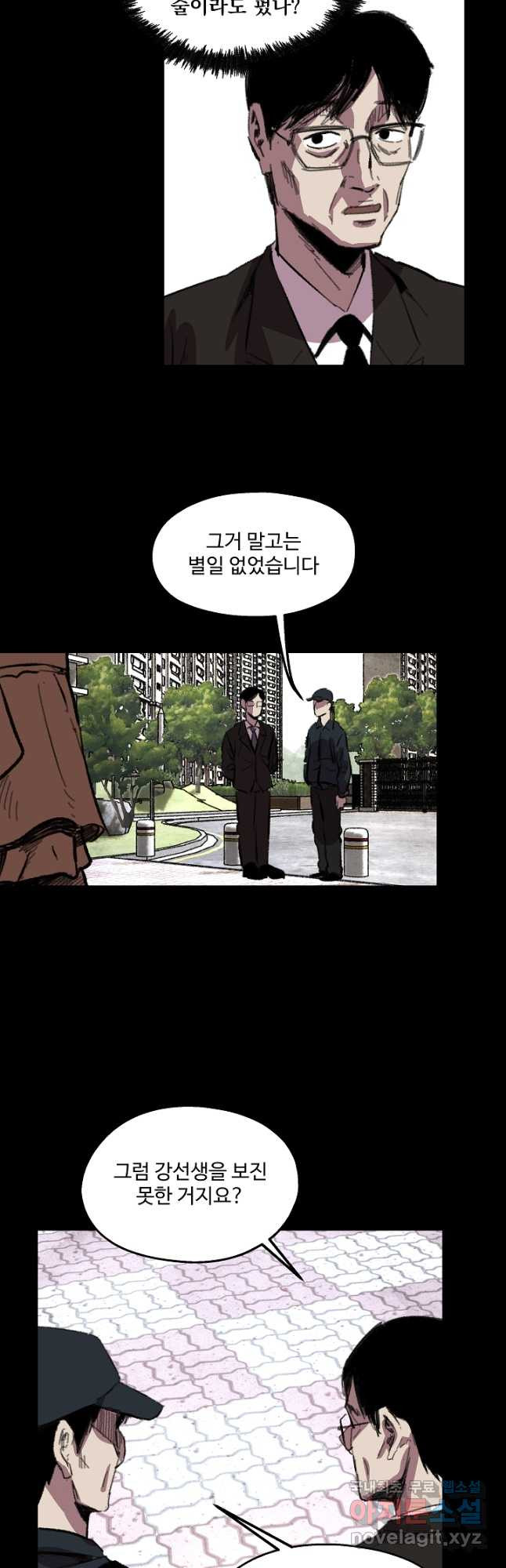 섭주 30화 - 웹툰 이미지 7