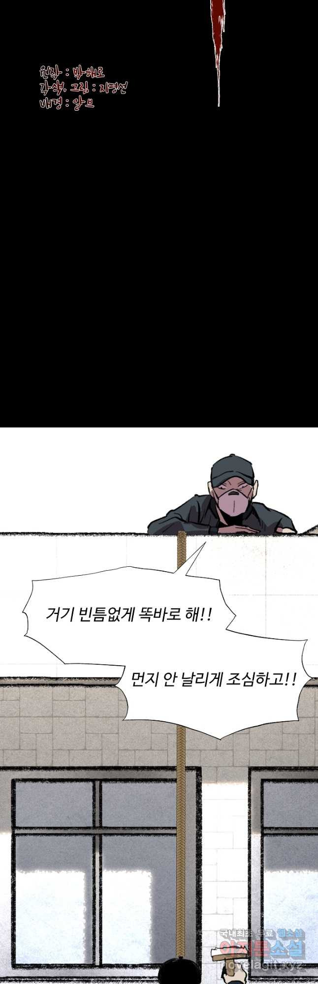 섭주 30화 - 웹툰 이미지 13