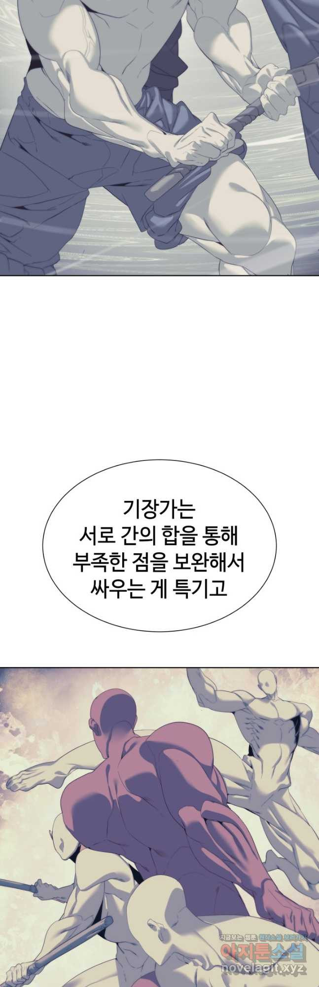 에뜨랑제 52화 - 웹툰 이미지 24