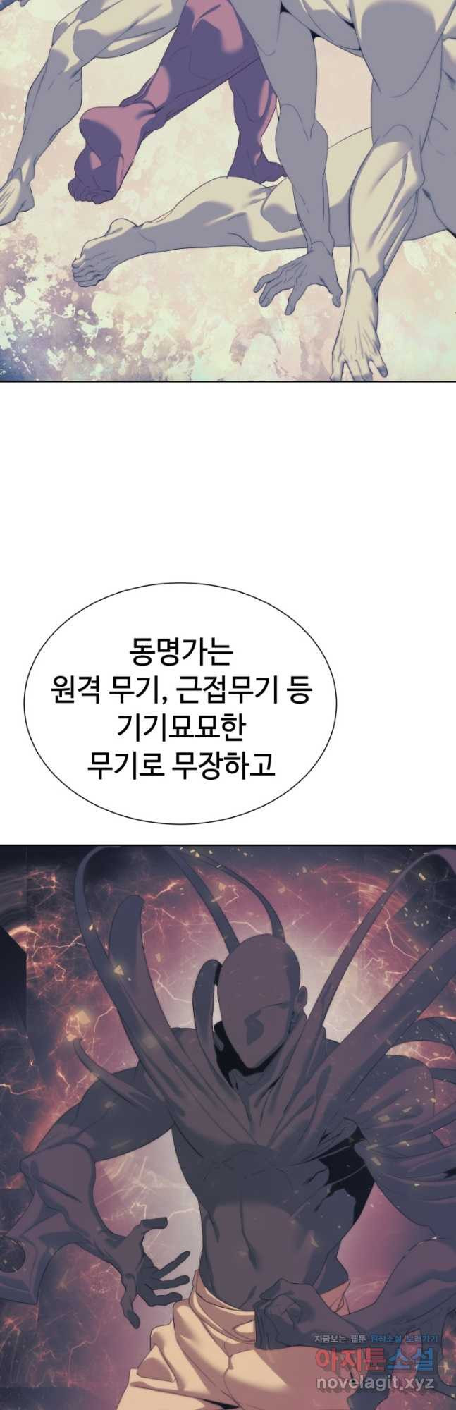 에뜨랑제 52화 - 웹툰 이미지 25