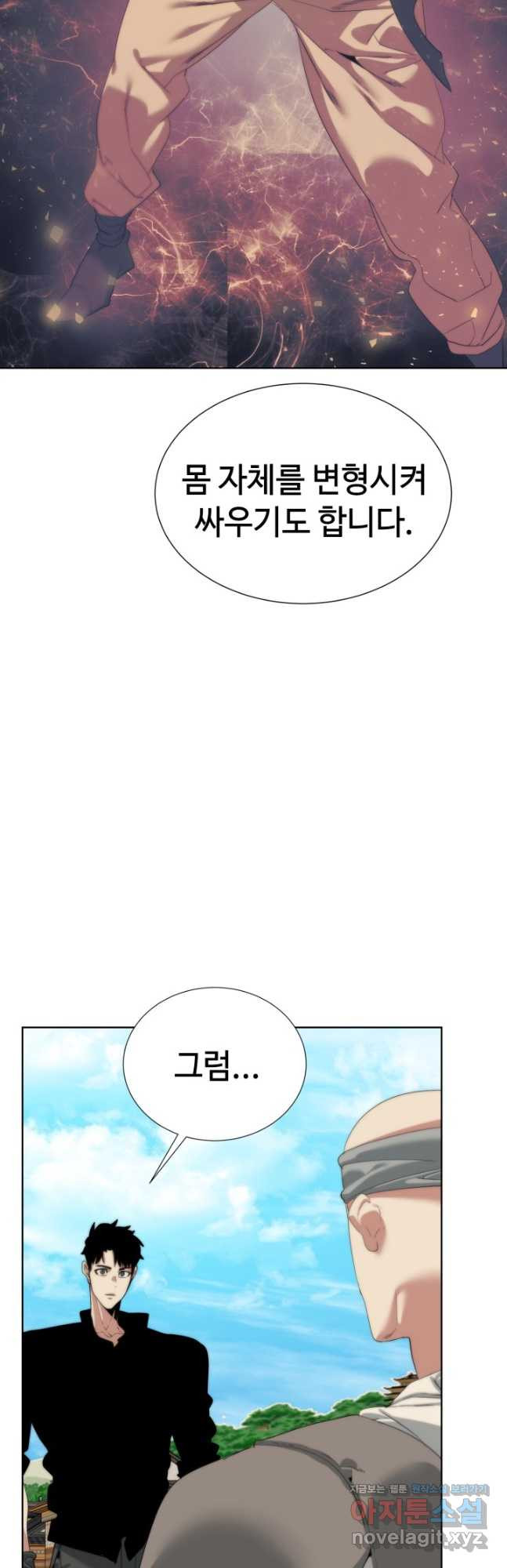 에뜨랑제 52화 - 웹툰 이미지 26