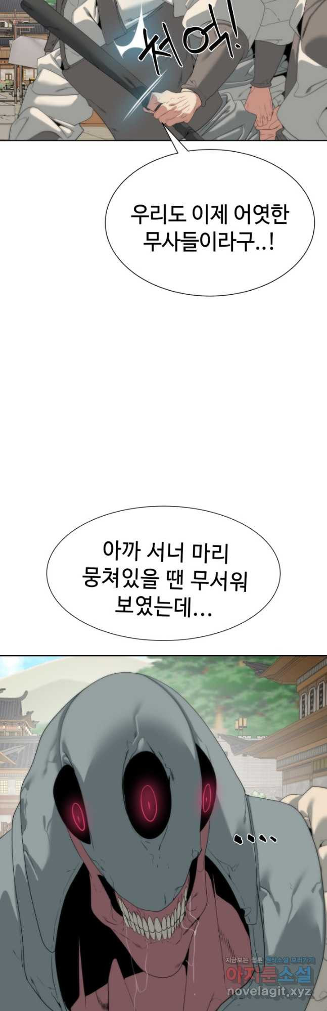 에뜨랑제 52화 - 웹툰 이미지 40