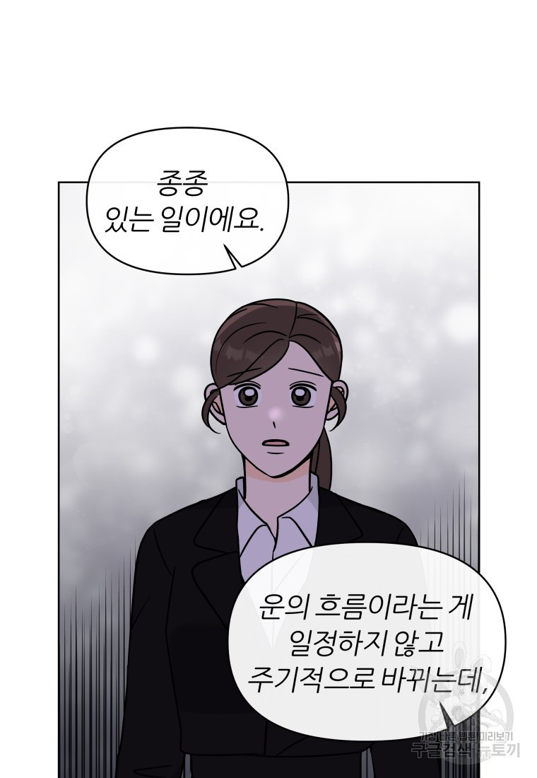 염라의 숨결 13화 - 웹툰 이미지 42