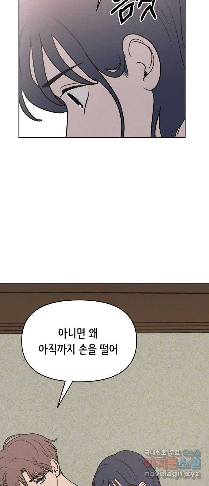 가짜 동맹 63화 - 웹툰 이미지 56