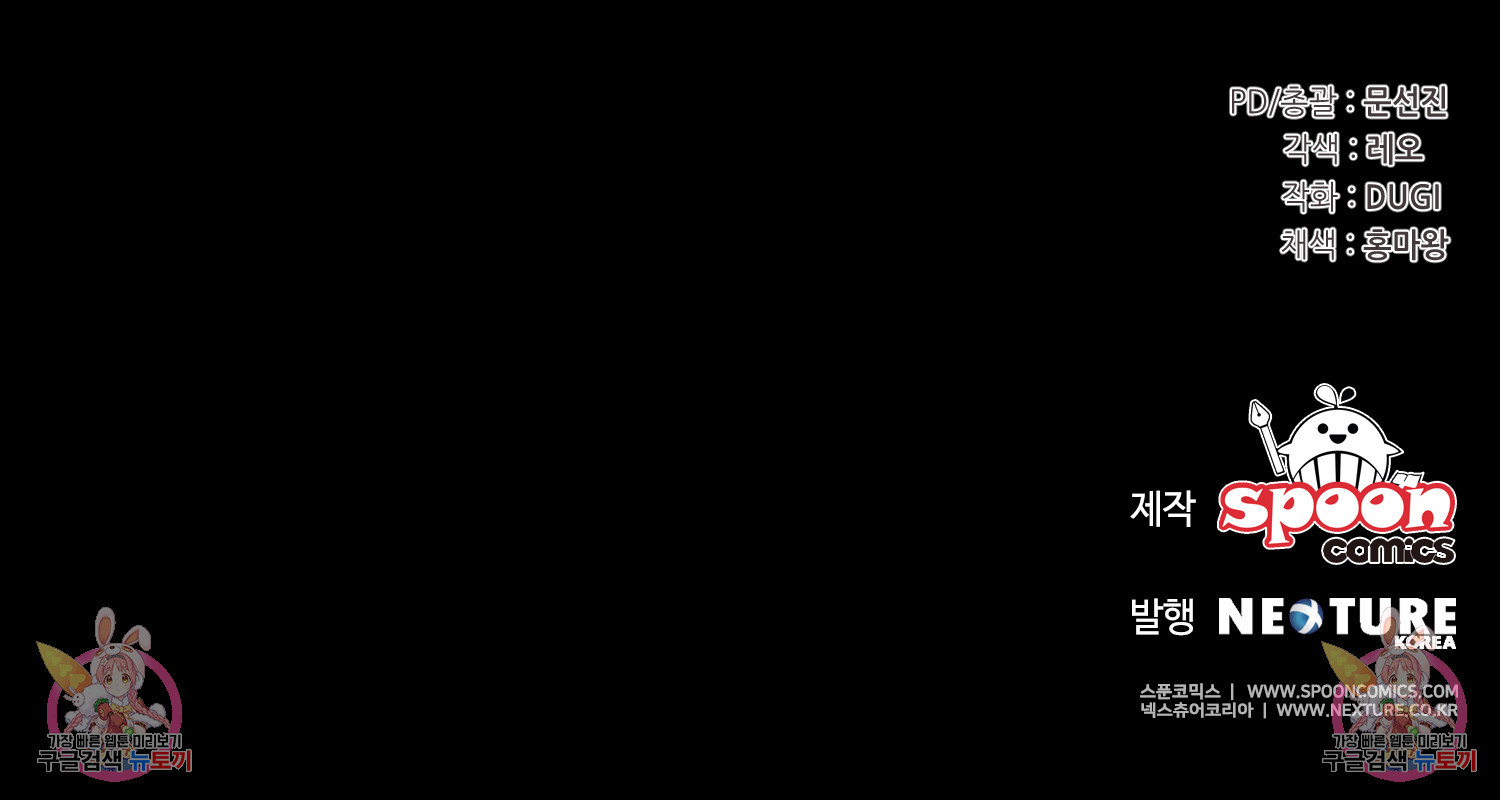 레이디, 함께 가실까요? 1화 - 웹툰 이미지 114