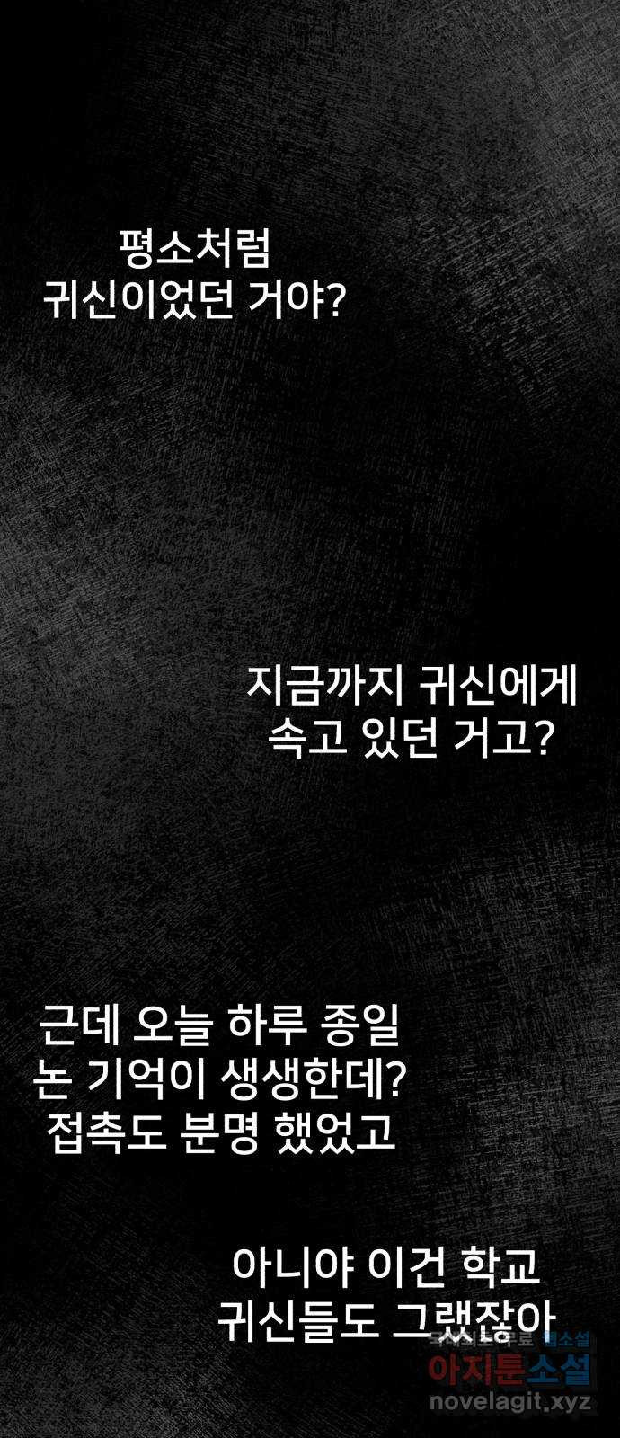 메모리얼 51화 엑스트라 이야기(2／2) - 웹툰 이미지 25