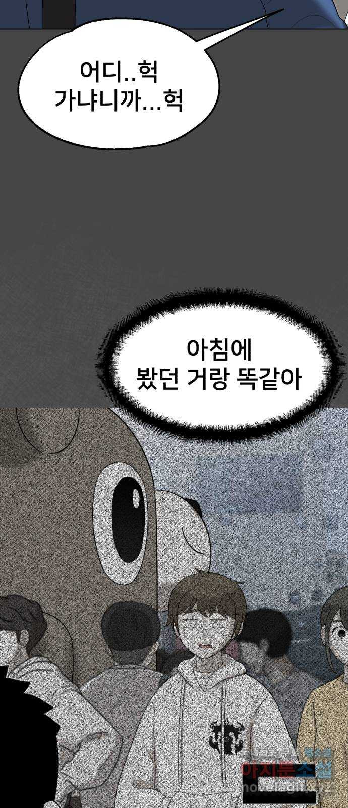 메모리얼 51화 엑스트라 이야기(2／2) - 웹툰 이미지 32