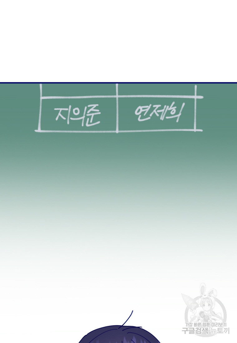 접어서 보관하세요 2화 - 웹툰 이미지 62