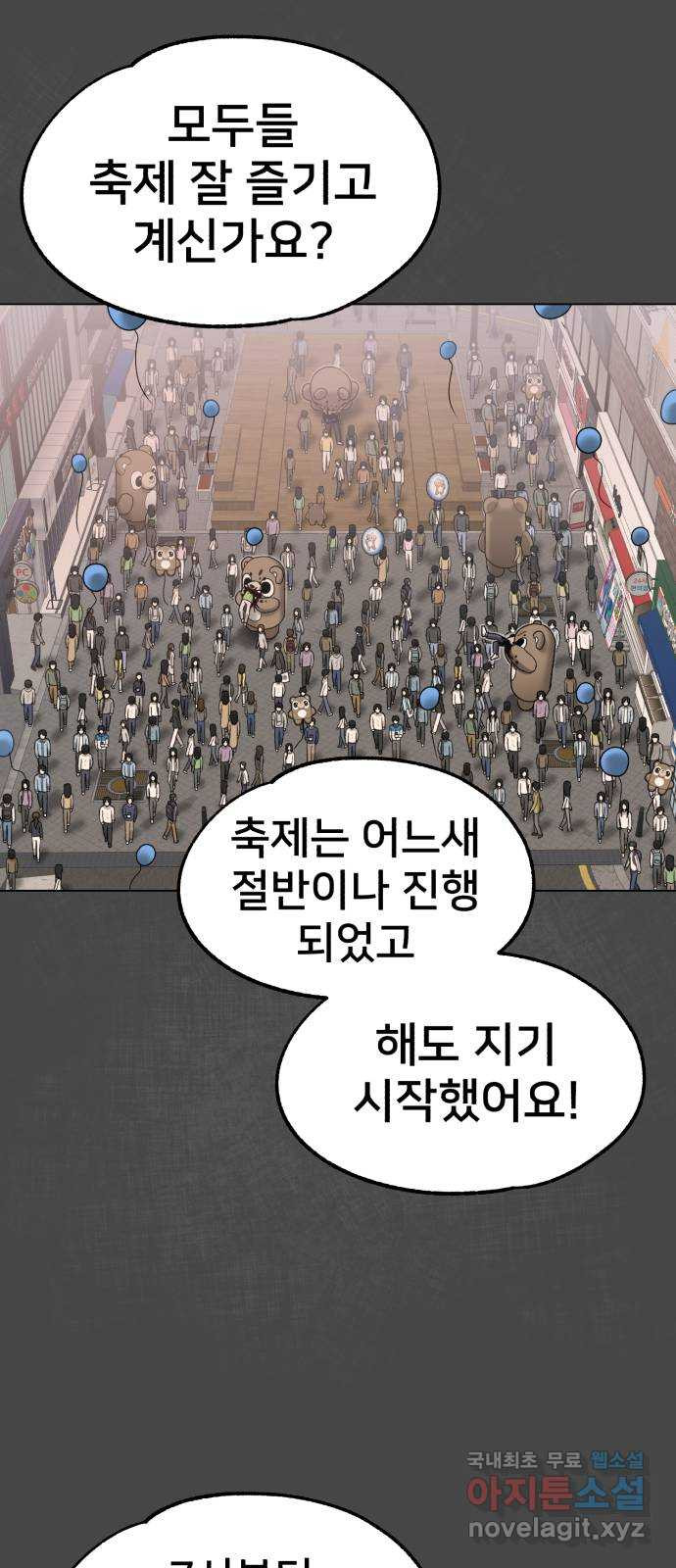 메모리얼 51화 엑스트라 이야기(2／2) - 웹툰 이미지 75