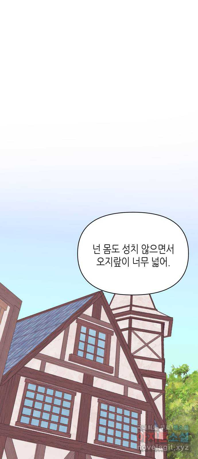 넷시의 비밀 13화 - 웹툰 이미지 22