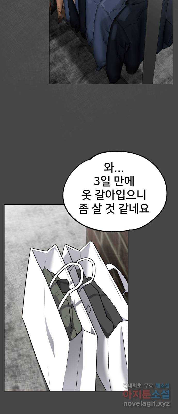 메모리얼 51화 엑스트라 이야기(2／2) - 웹툰 이미지 80