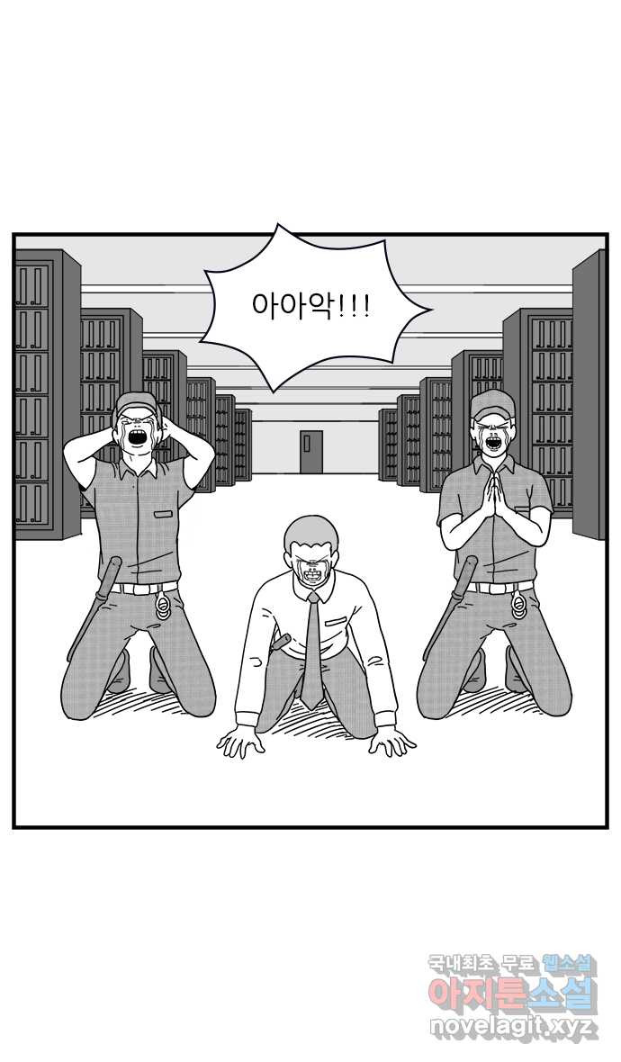 이십팔세기 광팬 57화 스마트폰의 노예 (2) - 웹툰 이미지 4