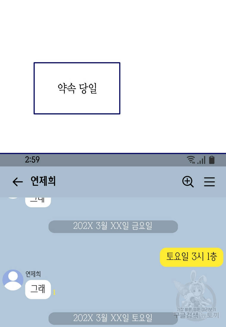 접어서 보관하세요 8화 - 웹툰 이미지 77