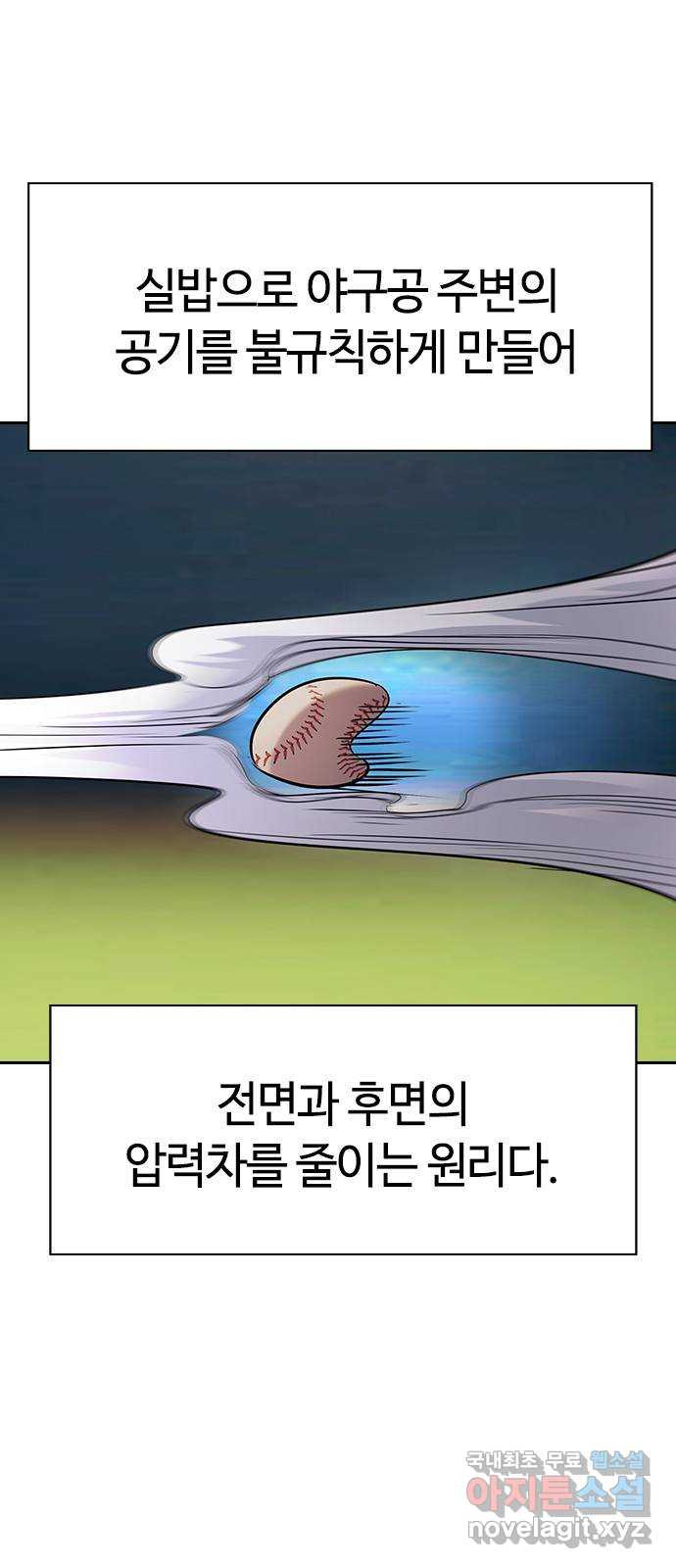 세상은 돈과 권력 시즌2 116화 - 웹툰 이미지 3