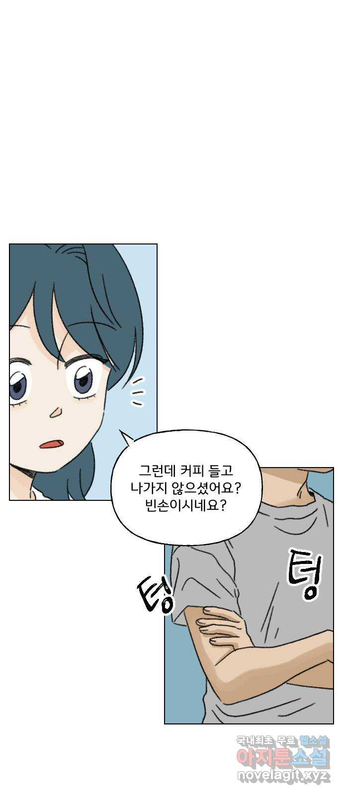 산의 시간 54화 - 웹툰 이미지 14