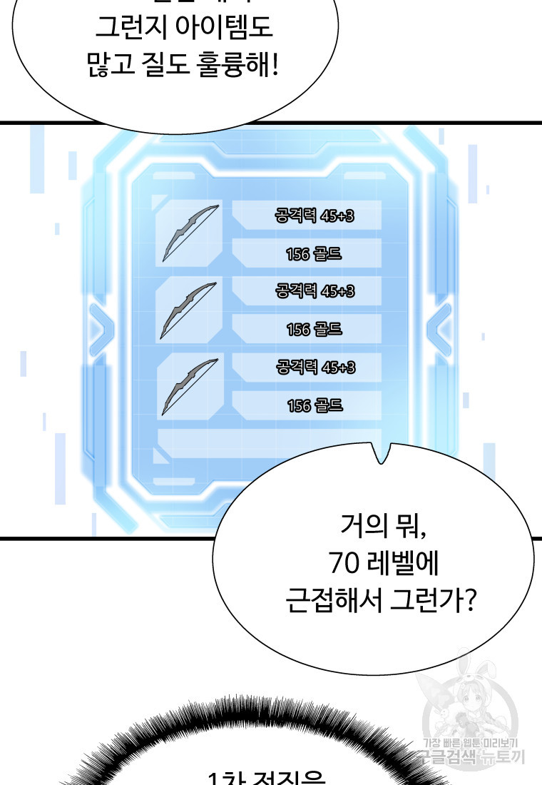 컨빨 15화 - 웹툰 이미지 72