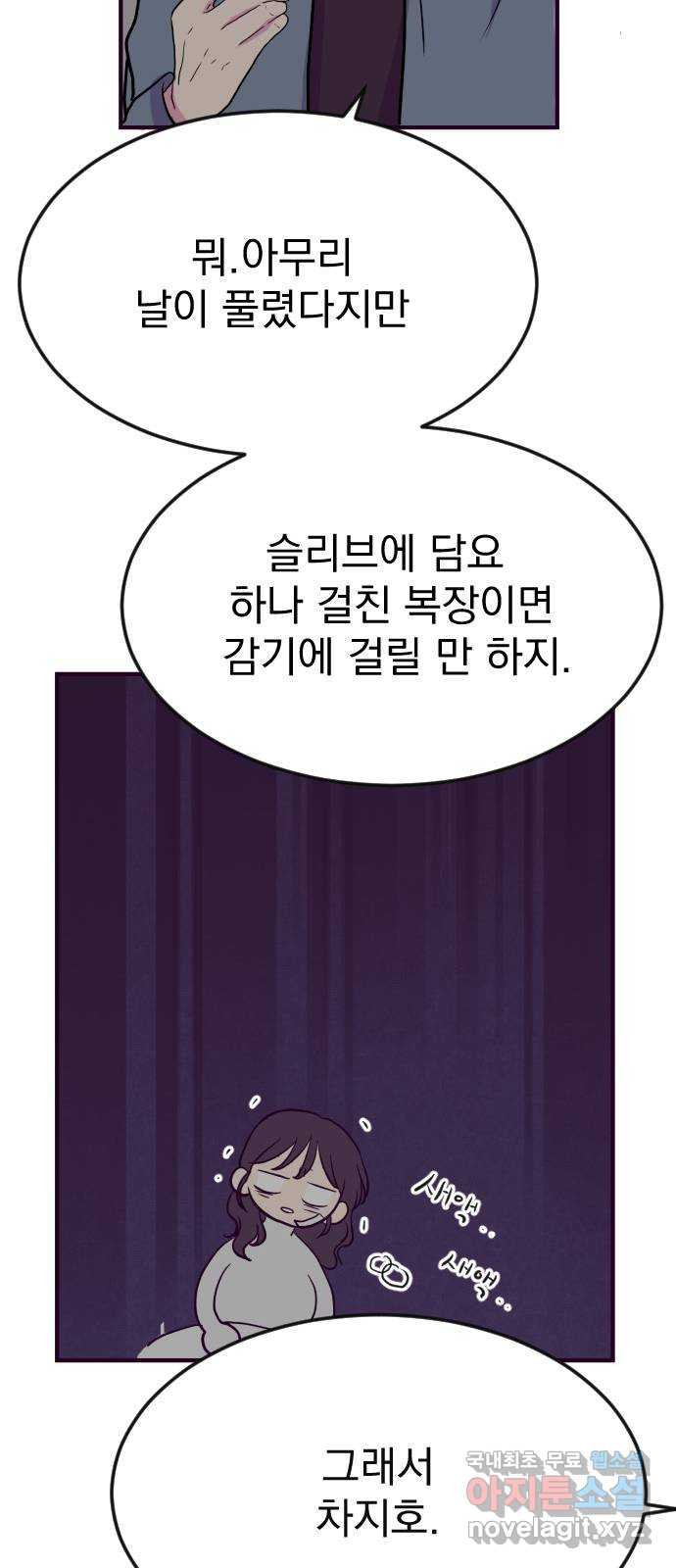 이런 미친 엔딩 18화 - 웹툰 이미지 5