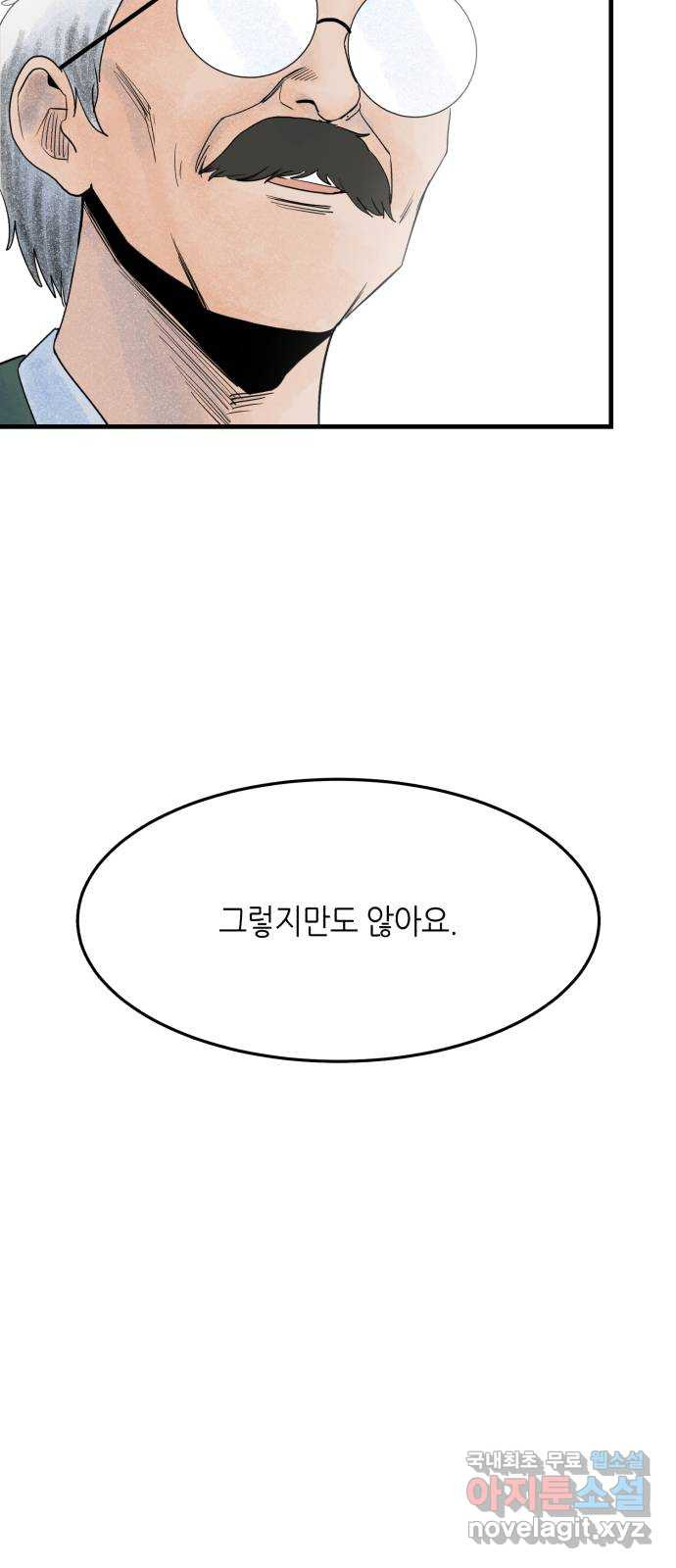 오직, 밝은 미래 80화 : 내일 - 웹툰 이미지 45