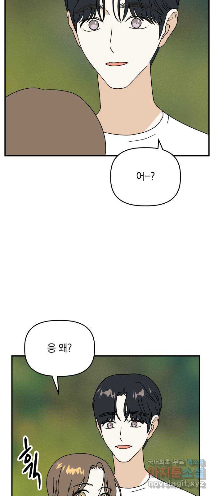 프로듀스 온리원 49화 - 웹툰 이미지 11