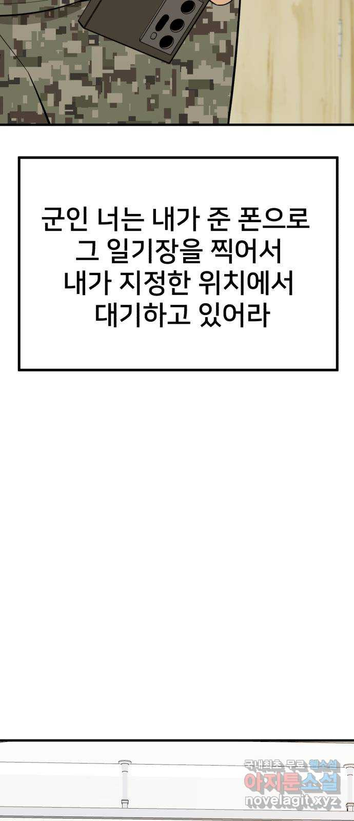 재생존경쟁 51화 - 웹툰 이미지 110