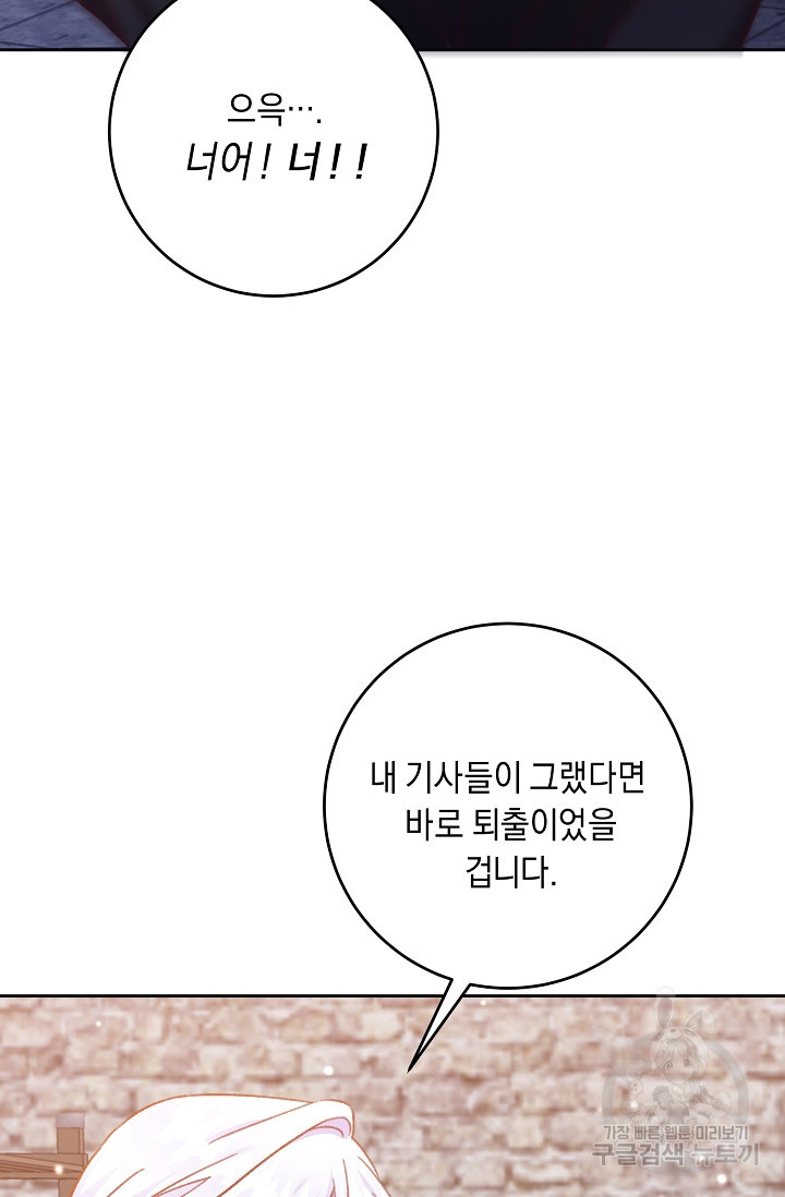 레이디, 함께 가실까요? 15화 - 웹툰 이미지 16