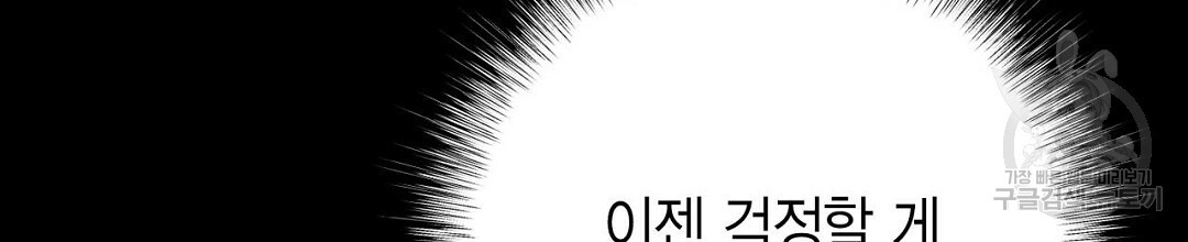 교랑의경 40화 - 웹툰 이미지 44