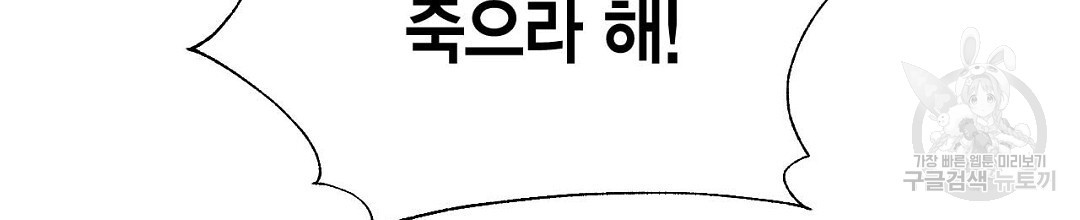 교랑의경 40화 - 웹툰 이미지 112