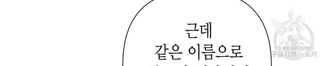 교랑의경 40화 - 웹툰 이미지 146